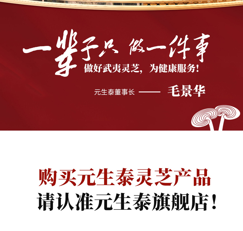 元生泰牌灵芝孢子油软胶囊(图18)