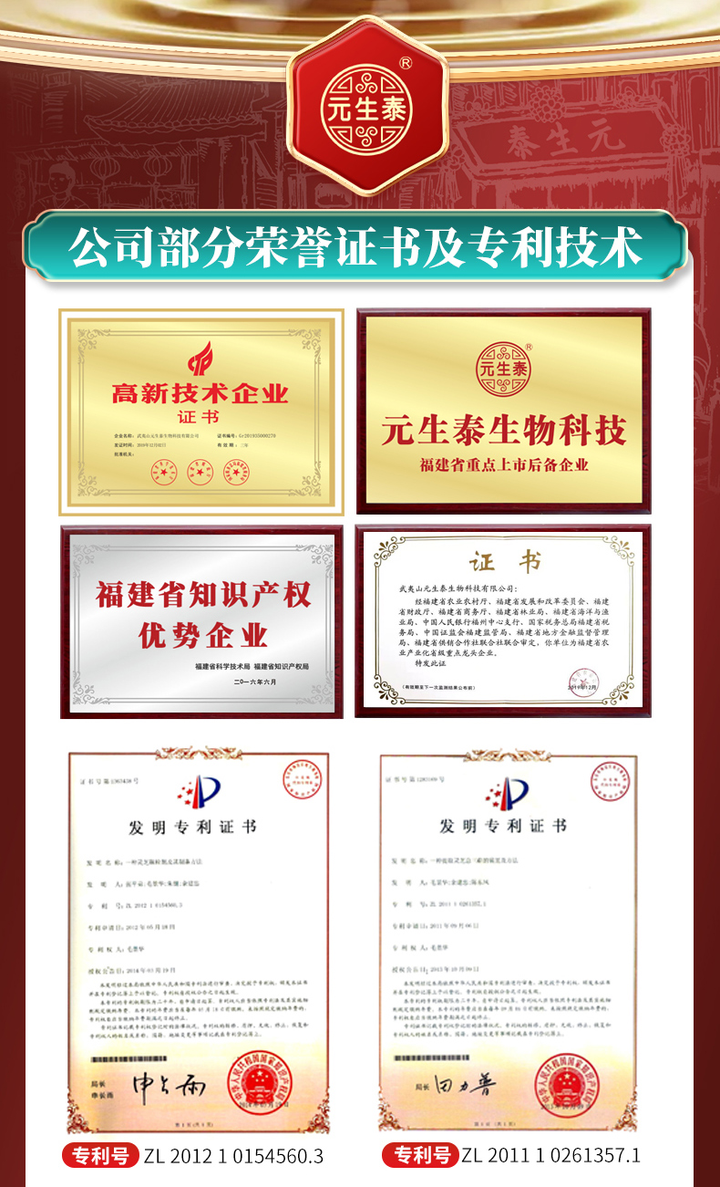 元生泰牌灵芝孢子油软胶囊 0.5gx60粒(图8)