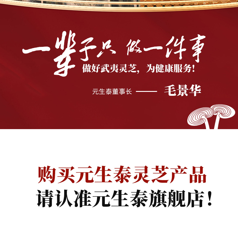元生泰牌灵芝孢子油软胶囊 0.5gx60粒(图17)