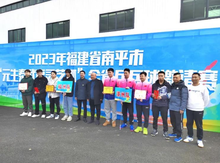 “乒”出健康!“元生泰武夷灵芝杯”全省乒乓球邀请赛在南平成功举办(图3) “乒”出健康!“元生泰武夷灵芝杯”全省乒乓球邀请赛在南平成功举办(图3)