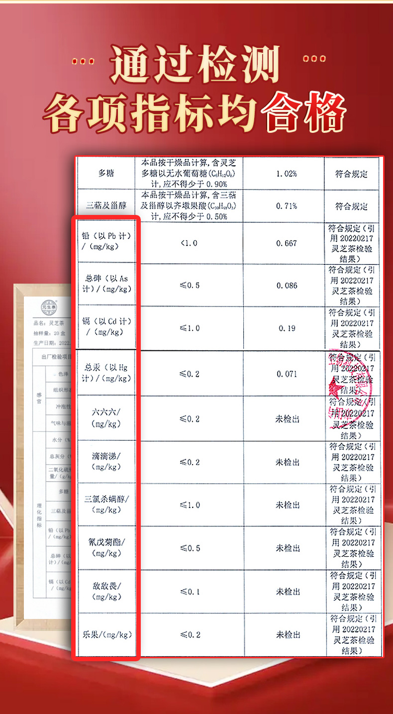 药食同源 紫灵芝茶 120g(图3)