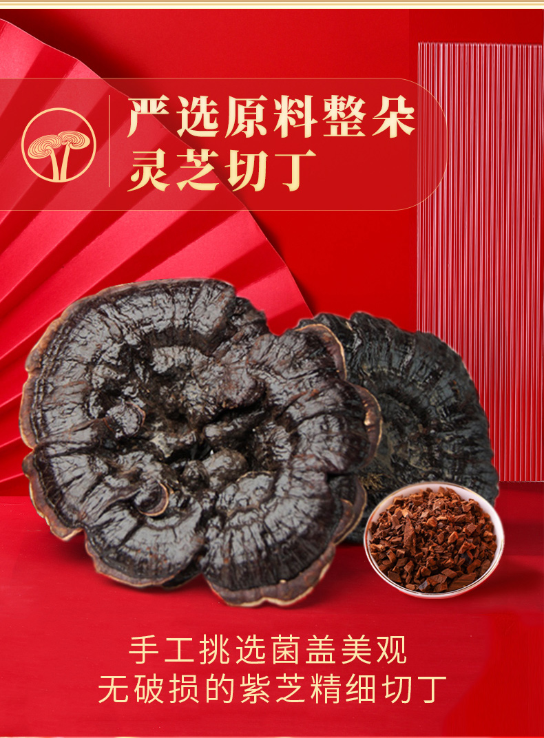 药食同源 紫灵芝茶 120g(图8)