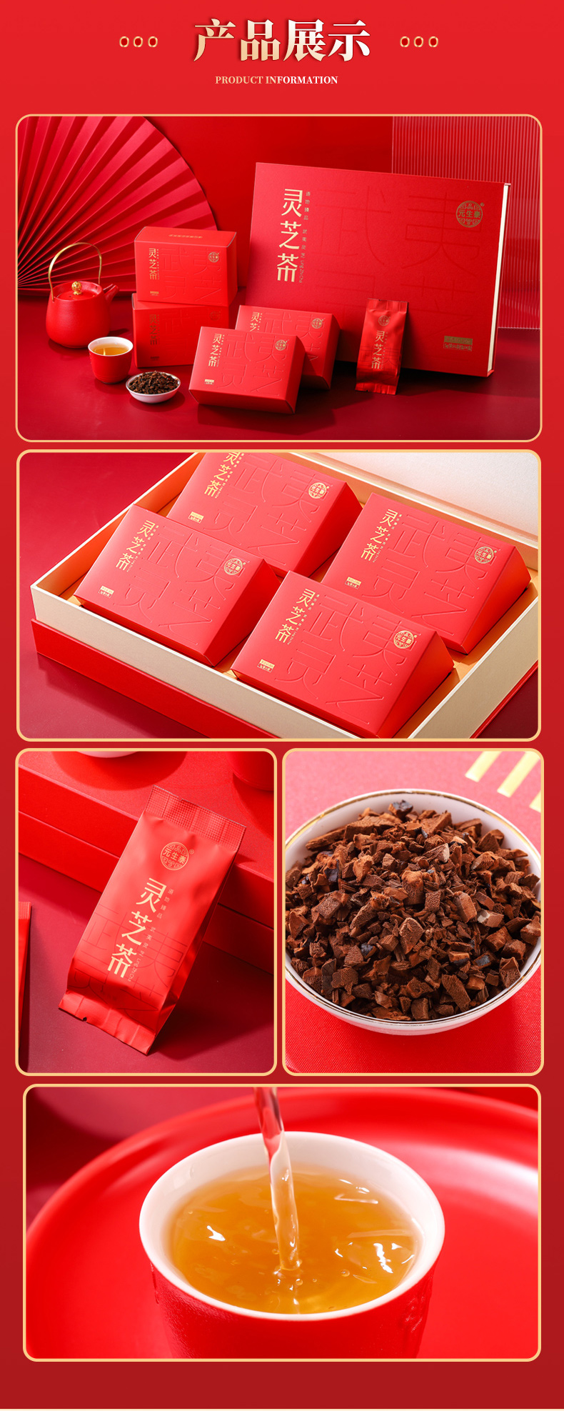 药食同源 紫灵芝茶 120g(图16)