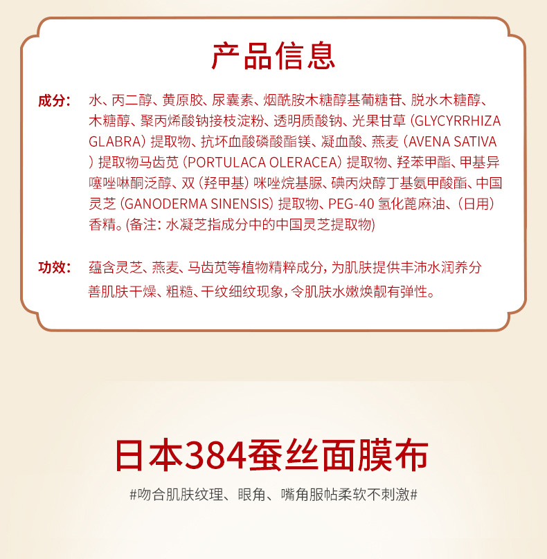 元生泰 水凝芝面膜28ml/片*5片 (图7)