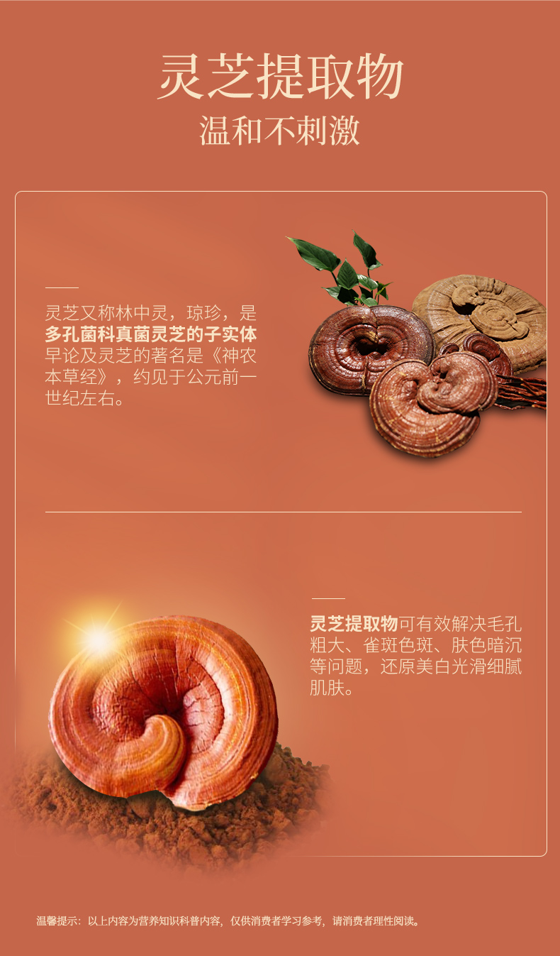 元生泰 灵芝美皂100g(图6)