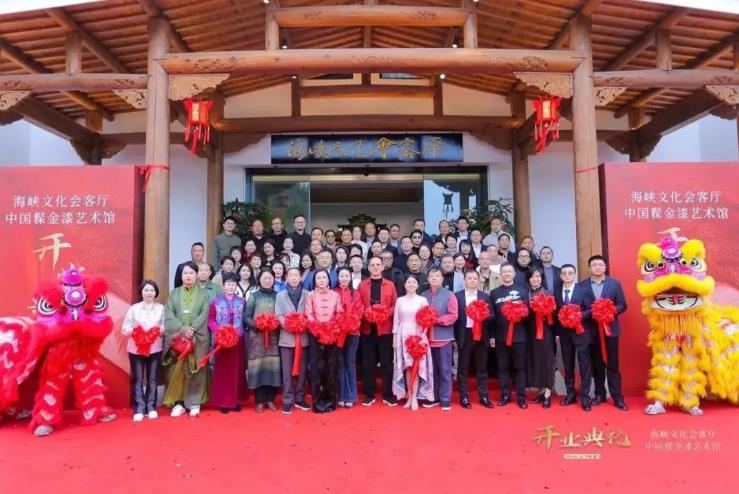 元生泰受邀出席海峡文化会客厅开业典礼,共襄两岸文化交流盛会!(图1) 元生泰受邀出席海峡文化会客厅开业典礼,共襄两岸文化交流盛会!(图1)
