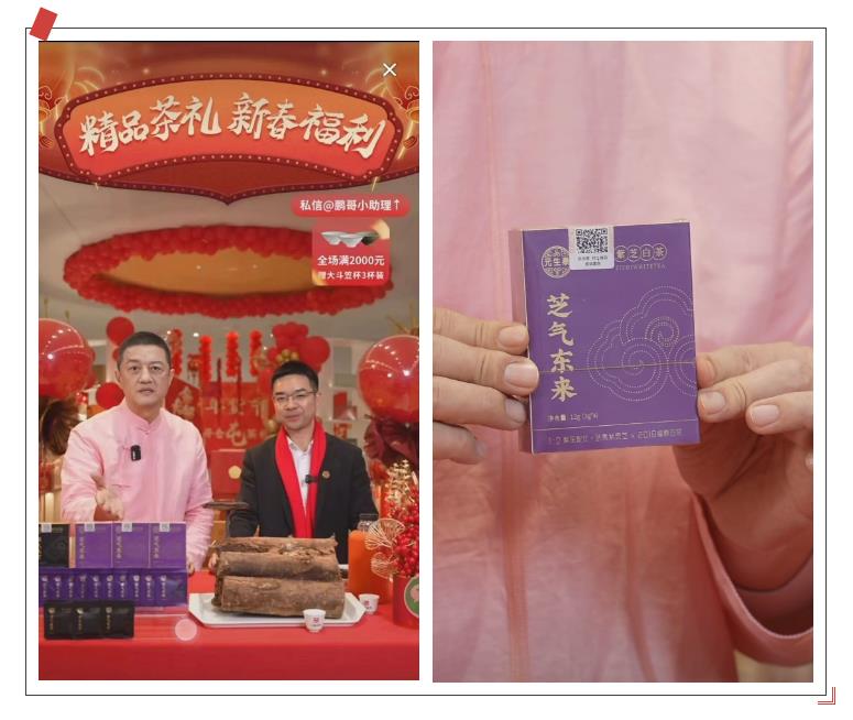 热烈欢迎知名演员、慈善家李亚鹏一行莅临元生泰参观考察(图6) 热烈欢迎知名演员、慈善家李亚鹏一行莅临元生泰参观考察(图6)