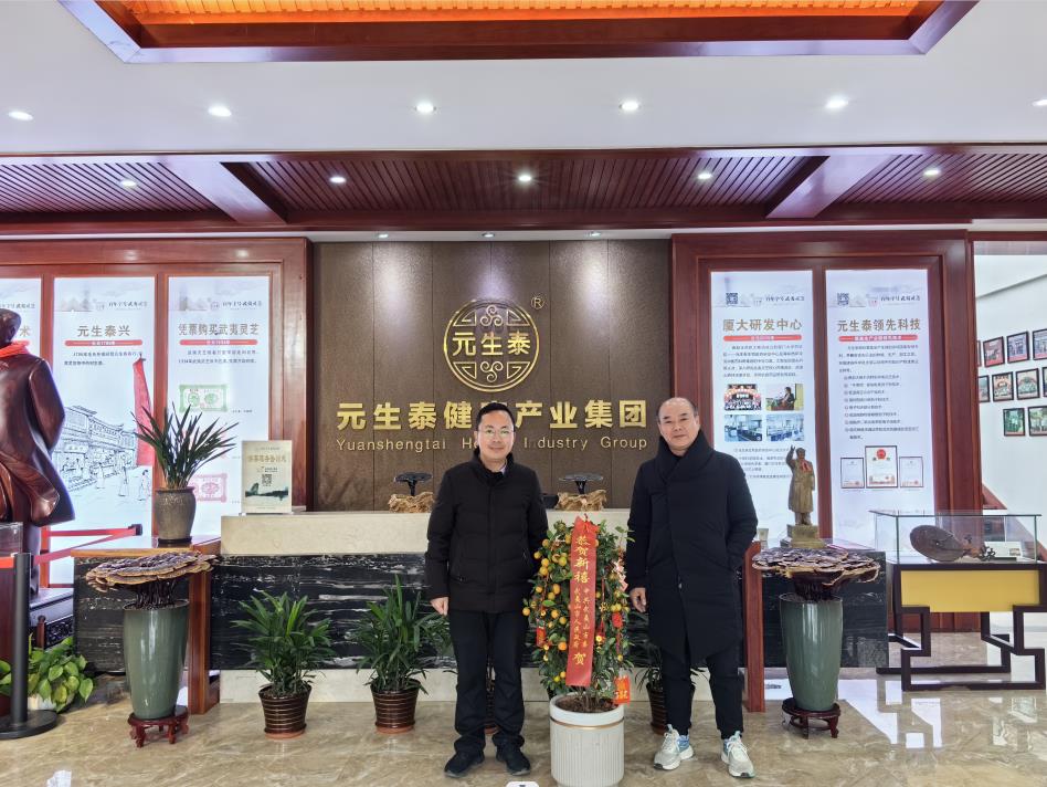 武夷山市委市政府领导莅临元生泰致以新春祝福,传递温暖关怀!(图1) 武夷山市委市政府领导莅临元生泰致以新春祝福,传递温暖关怀!(图1)