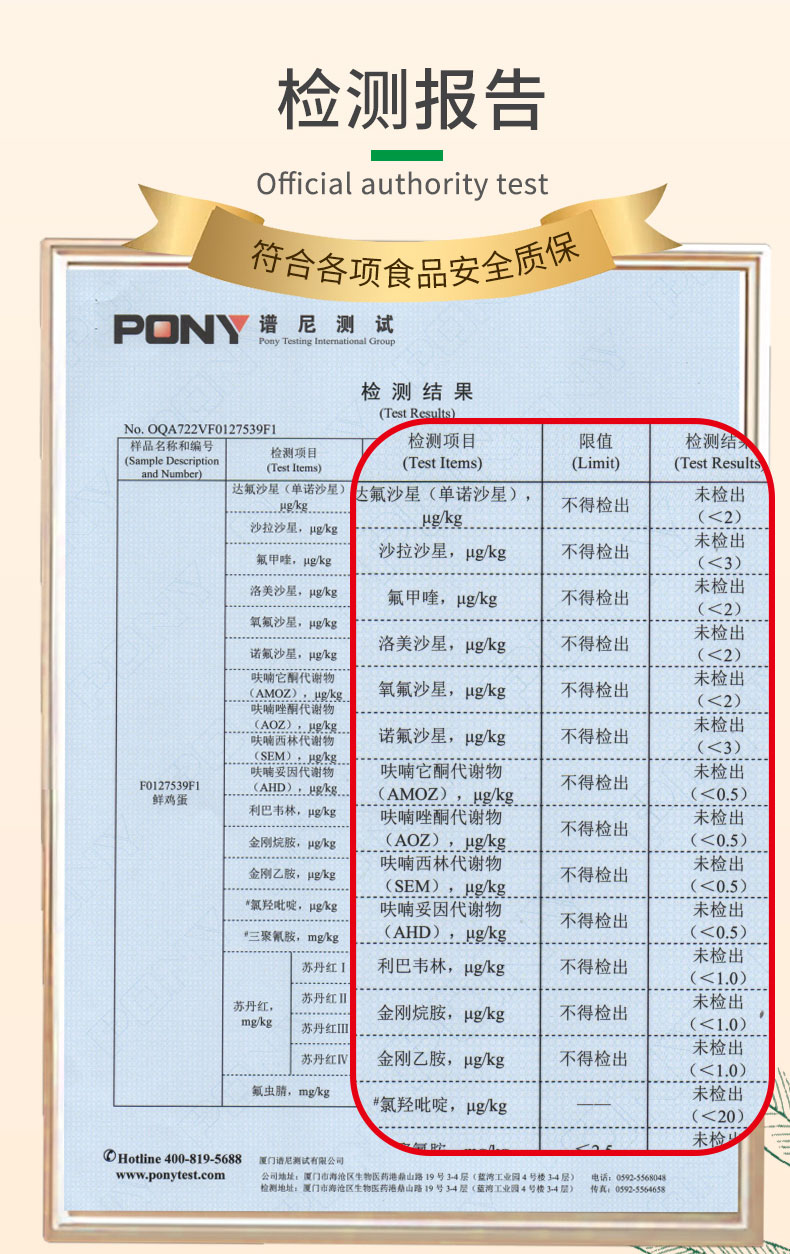 元生泰灵芝鸡蛋15枚/盒(图4)