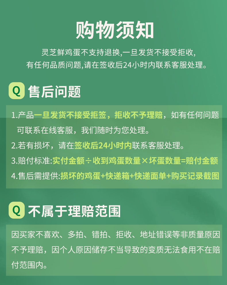 元生泰灵芝鸡蛋15枚/盒(图19)