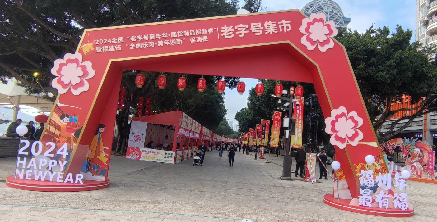 元生泰武夷灵芝亮相“老字号嘉年华”,国货养生潮品引领健康消费新风尚(图1) 元生泰武夷灵芝亮相“老字号嘉年华”,国货养生潮品引领健康消费新风尚(图1)