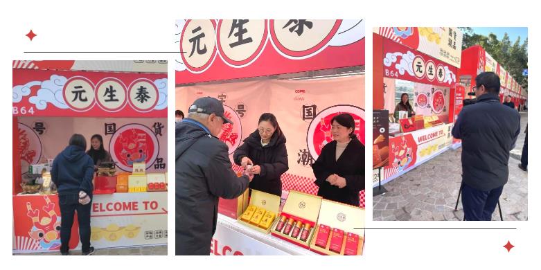 元生泰武夷灵芝亮相“老字号嘉年华”,国货养生潮品引领健康消费新风尚(图3) 元生泰武夷灵芝亮相“老字号嘉年华”,国货养生潮品引领健康消费新风尚(图3)