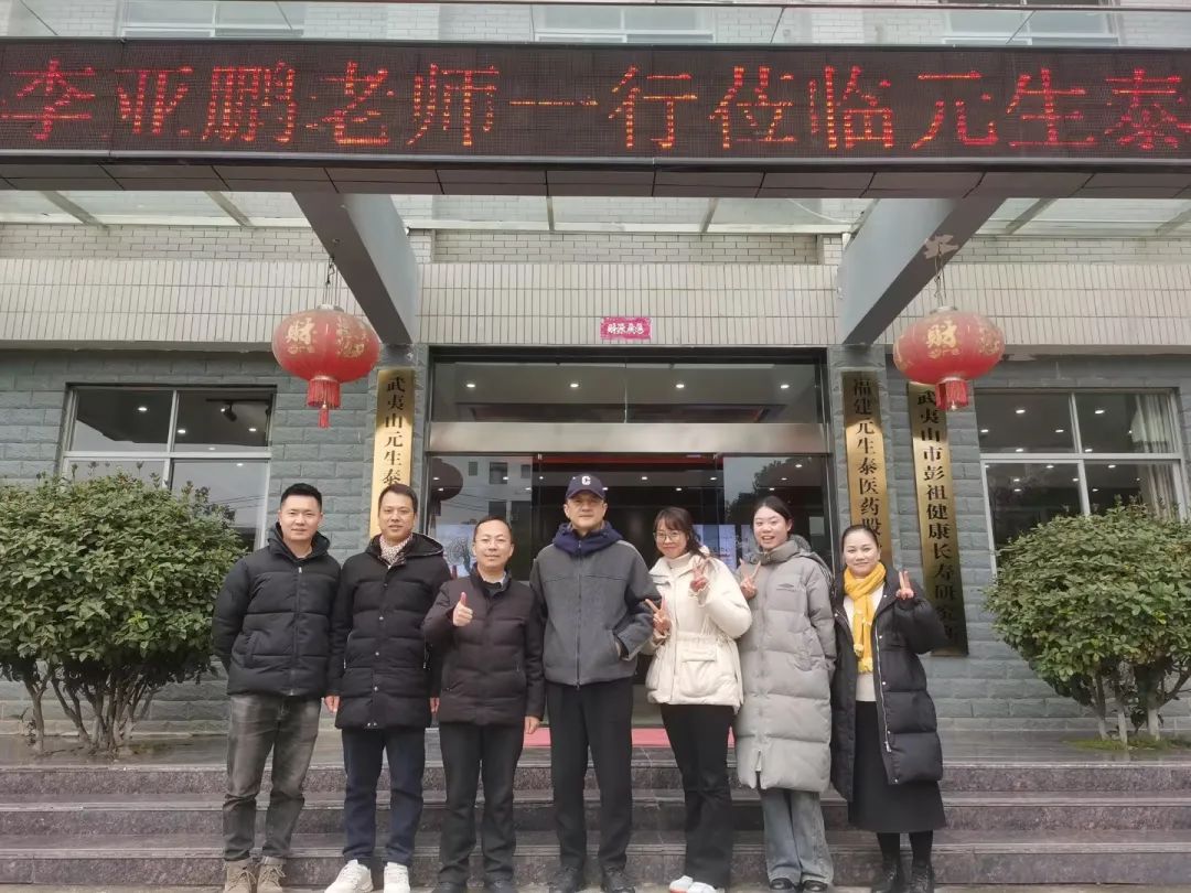 回首2023,步履铿锵!展望2024,元生泰凝心聚力加油干!(图10) 回首2023,步履铿锵!展望2024,元生泰凝心聚力加油干!(图10)