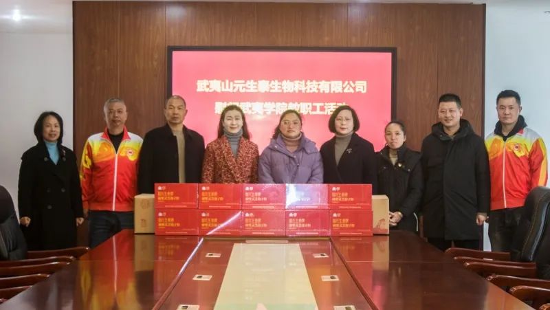 回首2023,步履铿锵!展望2024,元生泰凝心聚力加油干!(图20) 回首2023,步履铿锵!展望2024,元生泰凝心聚力加油干!(图20)