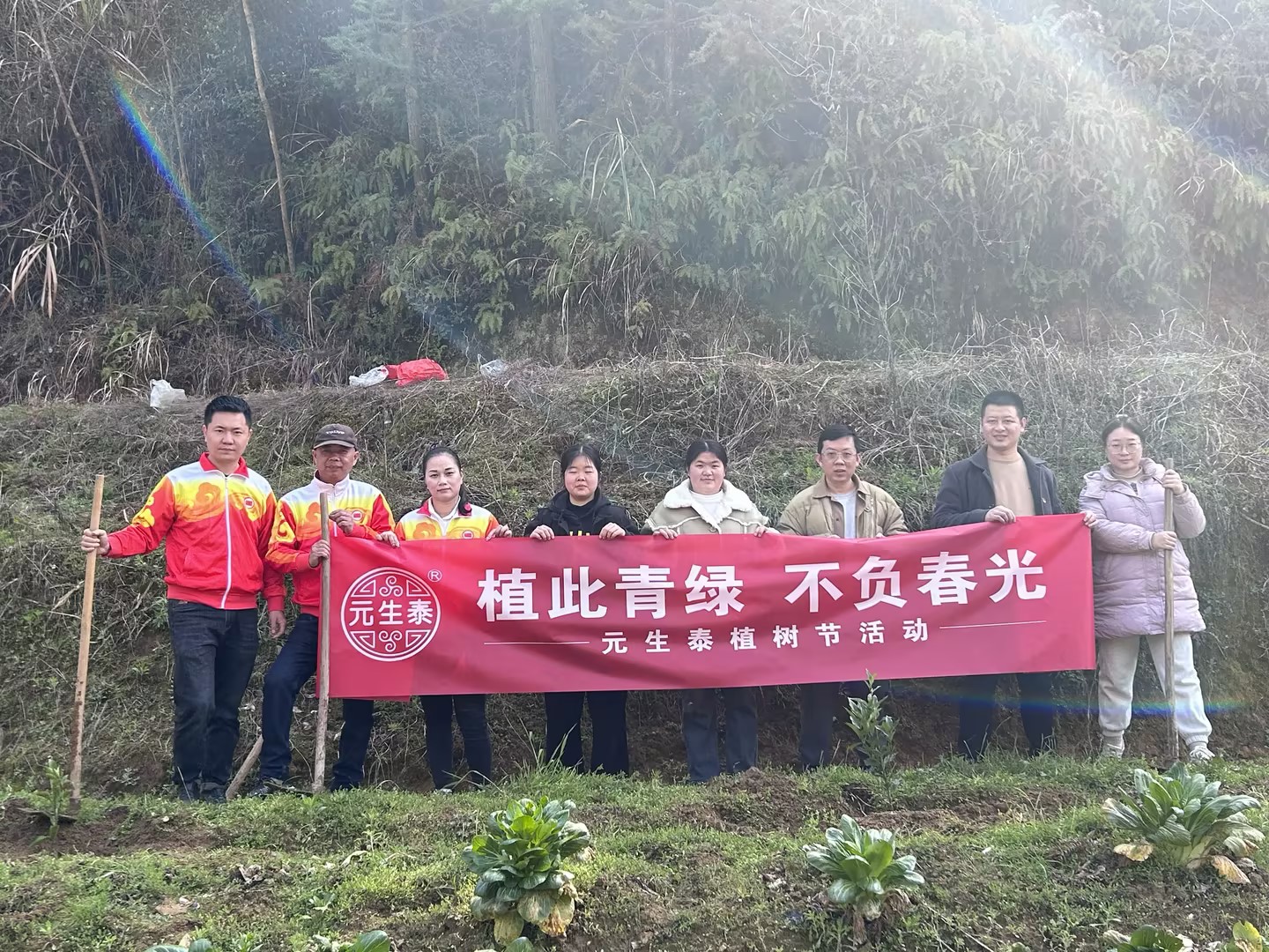 “植”此青绿 不负春光——元生泰组织职工开展植树节活动(图3) “植”此青绿 不负春光——元生泰组织职工开展植树节活动(图3)