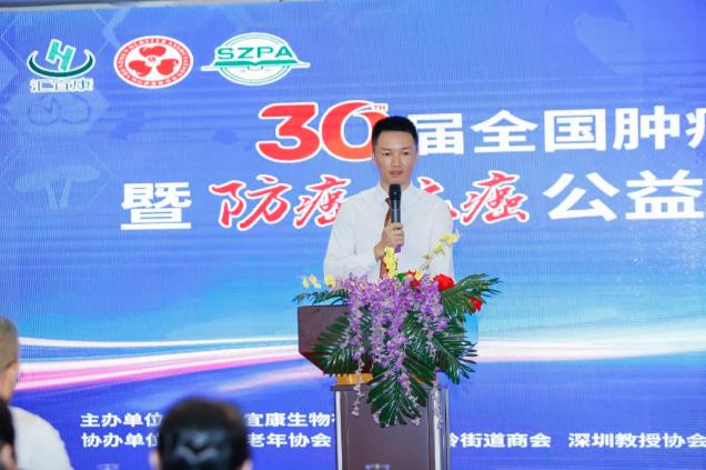 元生泰助力汇宜康共谱防癌新篇章:第30届全国肿瘤防治宣传周深圳站圆满启动(图1) 元生泰助力汇宜康共谱防癌新篇章:第30届全国肿瘤防治宣传周深圳站圆满启动(图1)