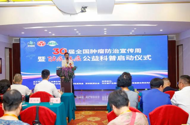元生泰助力汇宜康共谱防癌新篇章:第30届全国肿瘤防治宣传周深圳站圆满启动(图5) 元生泰助力汇宜康共谱防癌新篇章:第30届全国肿瘤防治宣传周深圳站圆满启动(图5)