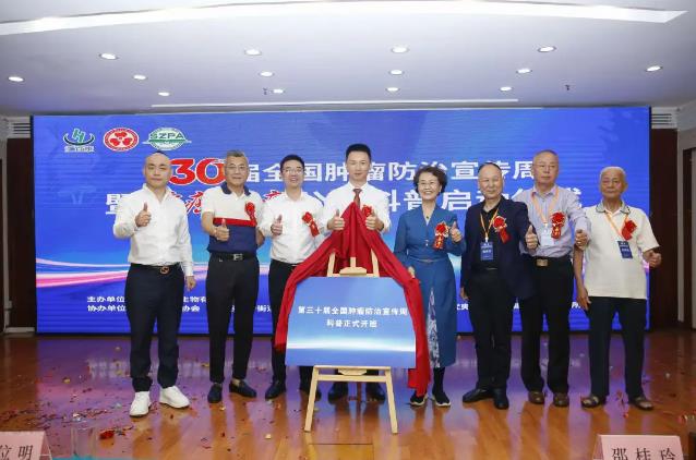元生泰助力汇宜康共谱防癌新篇章:第30届全国肿瘤防治宣传周深圳站圆满启动(图7) 元生泰助力汇宜康共谱防癌新篇章:第30届全国肿瘤防治宣传周深圳站圆满启动(图7)