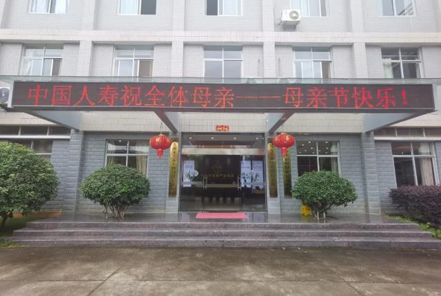 中国人寿保险武夷山市支公司一行莅临元生泰开展“感恩母亲节”主题活动(图1) 中国人寿保险武夷山市支公司一行莅临元生泰开展“感恩母亲节”主题活动(图1)