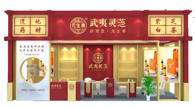 茶香越丝路,瑞芝遇古都—— 元生泰邀您相聚第十八届西安国际茶博会(图6) 茶香越丝路,瑞芝遇古都—— 元生泰邀您相聚第十八届西安国际茶博会(图6)