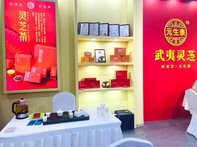 西安茶博会上演“灵芝盛宴”,元生泰引领健康新风尚!(图2) 西安茶博会上演“灵芝盛宴”,元生泰引领健康新风尚!(图2)