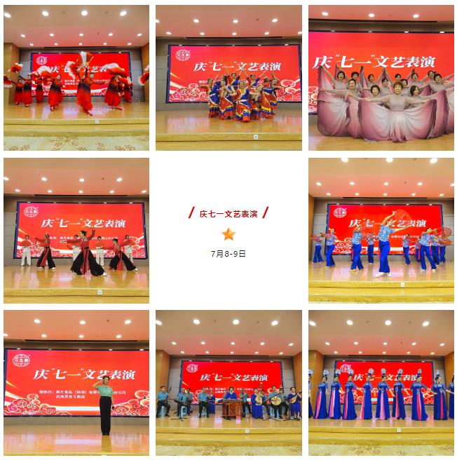 欢聚一堂 同颂健康——庆“七一”文艺汇演彰显元生泰武夷灵芝会员风采(图3) 欢聚一堂 同颂健康——庆“七一”文艺汇演彰显元生泰武夷灵芝会员风采(图3)