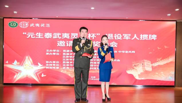 元生泰携手全国退役军人专属服务综合平台,致力打造高品质康养服务!(图6) 元生泰携手全国退役军人专属服务综合平台,致力打造高品质康养服务!(图6)
