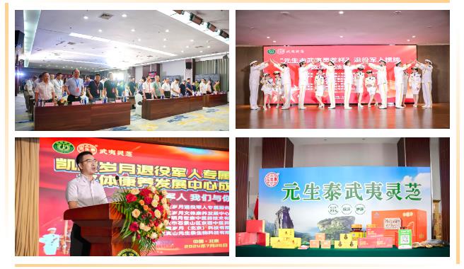 红色八月 | 元生泰深化双拥,共绘退役军人服务新篇章(图1) 红色八月 | 元生泰深化双拥,共绘退役军人服务新篇章(图1)