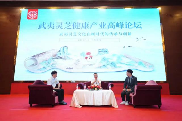 传承彭祖养生 问道武夷灵芝——广东省第八届武夷灵芝康养美食文化节隆重举行!(图5) 传承彭祖养生 问道武夷灵芝——广东省第八届武夷灵芝康养美食文化节隆重举行!(图5)