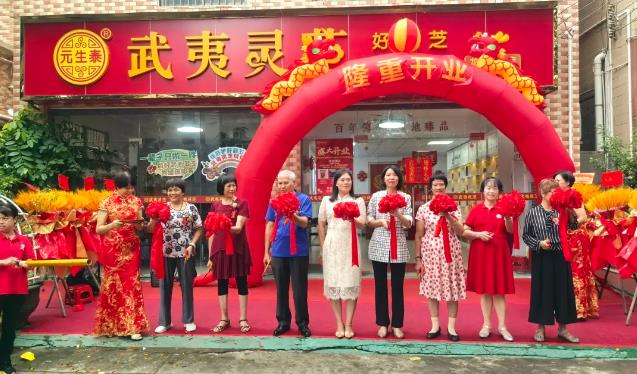 热烈祝贺佛山市顺德龙江元生泰武夷灵芝专卖店隆重开业!(图1) 热烈祝贺佛山市顺德龙江元生泰武夷灵芝专卖店隆重开业!(图1)