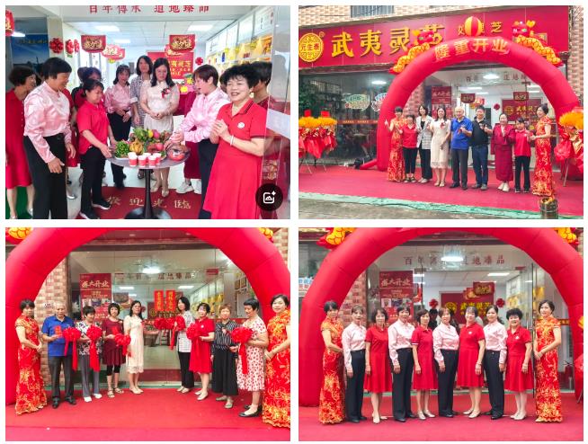热烈祝贺佛山市顺德龙江元生泰武夷灵芝专卖店隆重开业!(图3) 热烈祝贺佛山市顺德龙江元生泰武夷灵芝专卖店隆重开业!(图3)