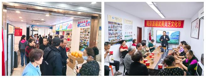 喜讯!南京市建邺区首家元生泰武夷灵芝专卖店隆重开业!(图4) 喜讯!南京市建邺区首家元生泰武夷灵芝专卖店隆重开业!(图4)