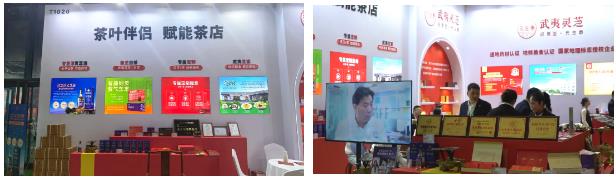 元生泰“灵芝+茶”闪耀第十六届海峡两岸茶博会,开启茶店新生态!(图2) 元生泰“灵芝+茶”闪耀第十六届海峡两岸茶博会,开启茶店新生态!(图2)