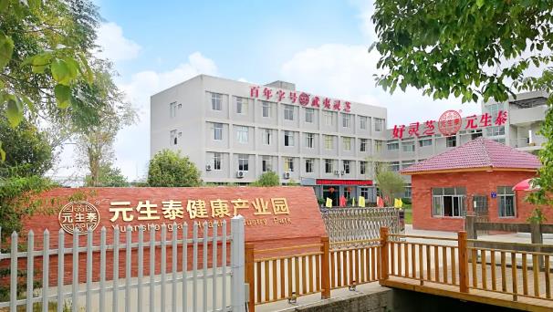 热烈祝贺!元生泰荣膺“福建省专精特新中小企业”称号(图3) 热烈祝贺!元生泰荣膺“福建省专精特新中小企业”称号(图3)
