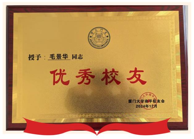 厦门大学党委原副书记、校友总会副理事长赖虹凯一行莅临元生泰参观考察(图1) 厦门大学党委原副书记、校友总会副理事长赖虹凯一行莅临元生泰参观考察(图1)