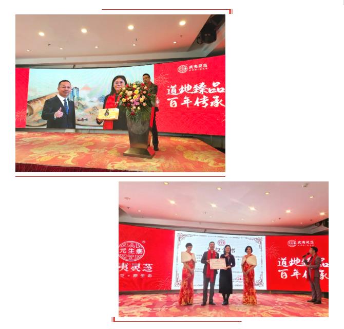 热烈祝贺元生泰“红景天破壁灵芝孢子粉软胶囊”上市发布会取得圆满成功!(图3) 热烈祝贺元生泰“红景天破壁灵芝孢子粉软胶囊”上市发布会取得圆满成功!(图3)