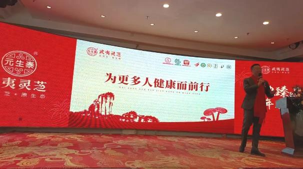 热烈祝贺元生泰“红景天破壁灵芝孢子粉软胶囊”上市发布会取得圆满成功!(图7) 热烈祝贺元生泰“红景天破壁灵芝孢子粉软胶囊”上市发布会取得圆满成功!(图7)
