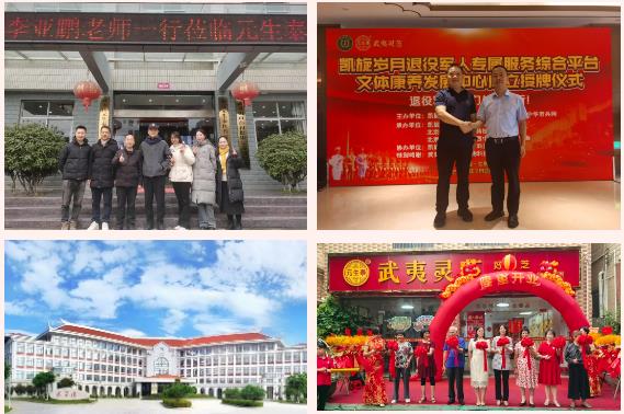 元生泰2024年大事纪:稳健前行,共绘未来发展新篇!(图9) 元生泰2024年大事纪:稳健前行,共绘未来发展新篇!(图9)