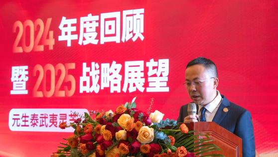 元生泰2024年大事纪:稳健前行,共绘未来发展新篇!(图13) 元生泰2024年大事纪:稳健前行,共绘未来发展新篇!(图13)