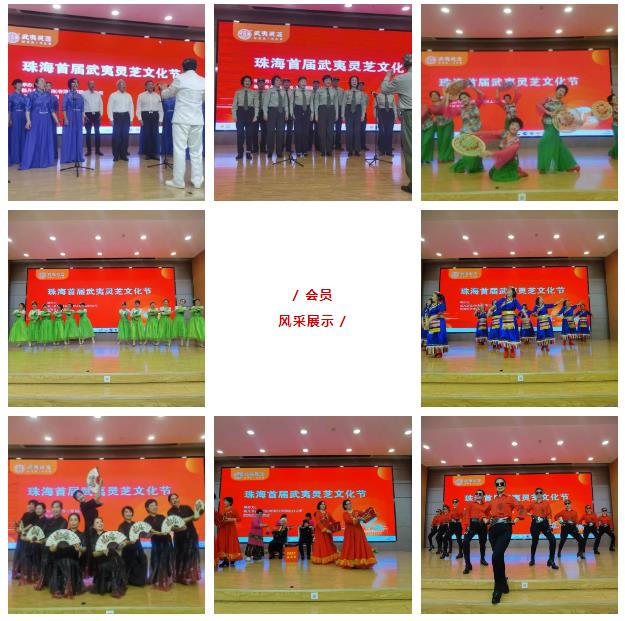 传承灵芝文化,共享健康未来——珠海首届武夷灵芝文化节盛大举行(图3) 传承灵芝文化,共享健康未来——珠海首届武夷灵芝文化节盛大举行(图3)