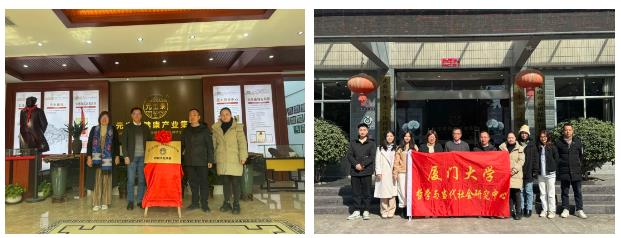 热烈祝贺!元生泰携手厦门大学哲学与当代社会研究中心共建教研实践基地(图1) 热烈祝贺!元生泰携手厦门大学哲学与当代社会研究中心共建教研实践基地(图1)