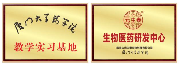 热烈祝贺!元生泰携手厦门大学哲学与当代社会研究中心共建教研实践基地(图2) 热烈祝贺!元生泰携手厦门大学哲学与当代社会研究中心共建教研实践基地(图2)