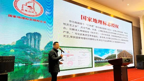 元生泰亮相“三茶”成果展示推介会,“灵芝+茶”模式赋能茶界转型升级(图3) 元生泰亮相“三茶”成果展示推介会,“灵芝+茶”模式赋能茶界转型升级(图3)