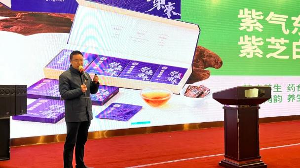 元生泰亮相“三茶”成果展示推介会,“灵芝+茶”模式赋能茶界转型升级(图4) 元生泰亮相“三茶”成果展示推介会,“灵芝+茶”模式赋能茶界转型升级(图4)