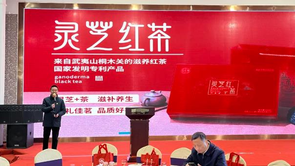 元生泰亮相“三茶”成果展示推介会,“灵芝+茶”模式赋能茶界转型升级(图5) 元生泰亮相“三茶”成果展示推介会,“灵芝+茶”模式赋能茶界转型升级(图5)