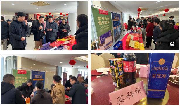 元生泰亮相“三茶”成果展示推介会,“灵芝+茶”模式赋能茶界转型升级(图6) 元生泰亮相“三茶”成果展示推介会,“灵芝+茶”模式赋能茶界转型升级(图6)