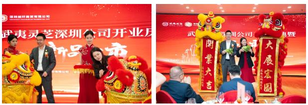 热烈祝贺!元生泰武夷灵芝深圳公司开业庆典暨新品发布圆满落幕(图2) 热烈祝贺!元生泰武夷灵芝深圳公司开业庆典暨新品发布圆满落幕(图2)