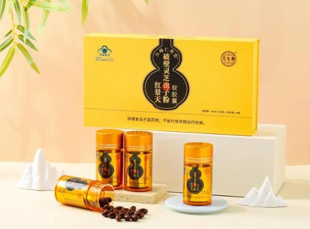 热烈祝贺!元生泰武夷灵芝深圳公司开业庆典暨新品发布圆满落幕(图5) 热烈祝贺!元生泰武夷灵芝深圳公司开业庆典暨新品发布圆满落幕(图5)