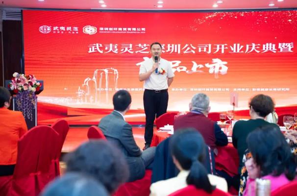 热烈祝贺!元生泰武夷灵芝深圳公司开业庆典暨新品发布圆满落幕(图6) 热烈祝贺!元生泰武夷灵芝深圳公司开业庆典暨新品发布圆满落幕(图6)