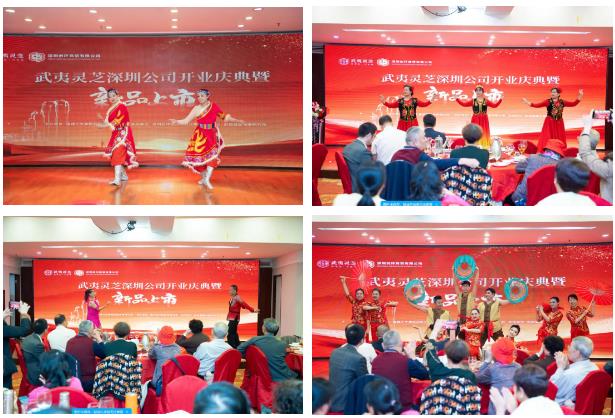 热烈祝贺!元生泰武夷灵芝深圳公司开业庆典暨新品发布圆满落幕(图7) 热烈祝贺!元生泰武夷灵芝深圳公司开业庆典暨新品发布圆满落幕(图7)